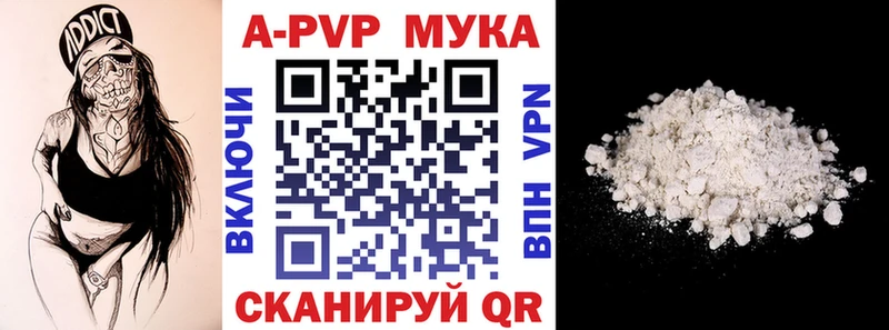 APVP Соль  Тара 