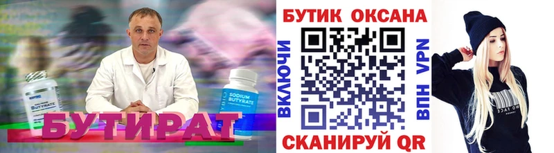 хочу   Тара  маркетплейс телеграм  БУТИРАТ GHB 