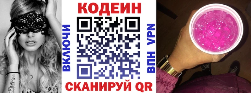 Кодеиновый сироп Lean Purple Drank  как найти наркотики  shop официальный сайт  Тара 
