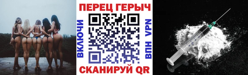 ГЕРОИН герыч Тара