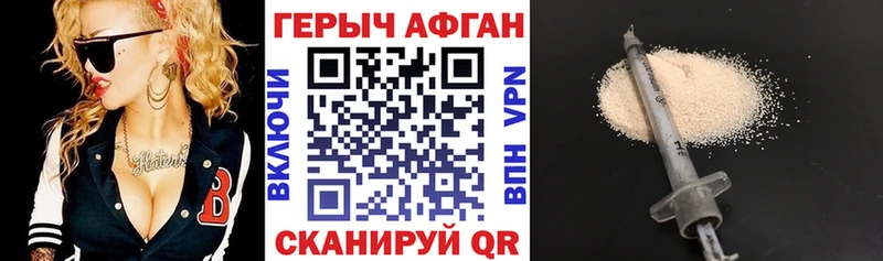 Героин хмурый Тара