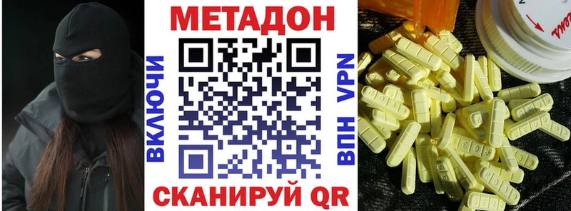 МЕТАДОН кристалл  МЕГА рабочий сайт  Тара 